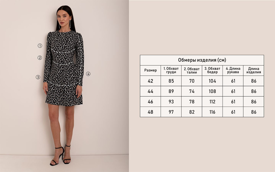 Платье "Скарлетт mini" (46 / Черный / Вискоза 100%)