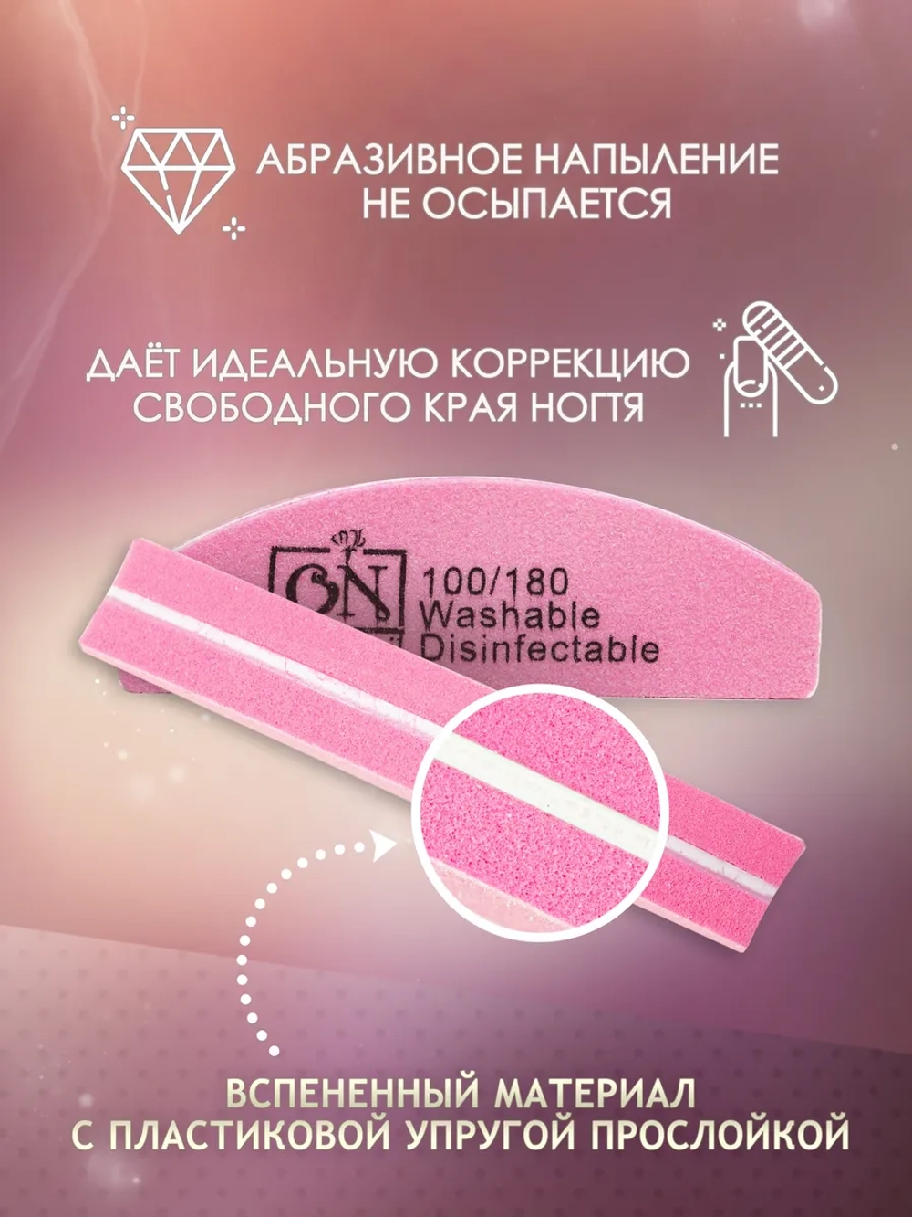 Баф для ногтей овал 100/180