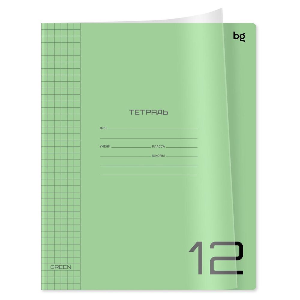 Тетрадь школьная А5 12л клетка,пластиковая обложка &quot;UniTone. Green&quot; (BG)