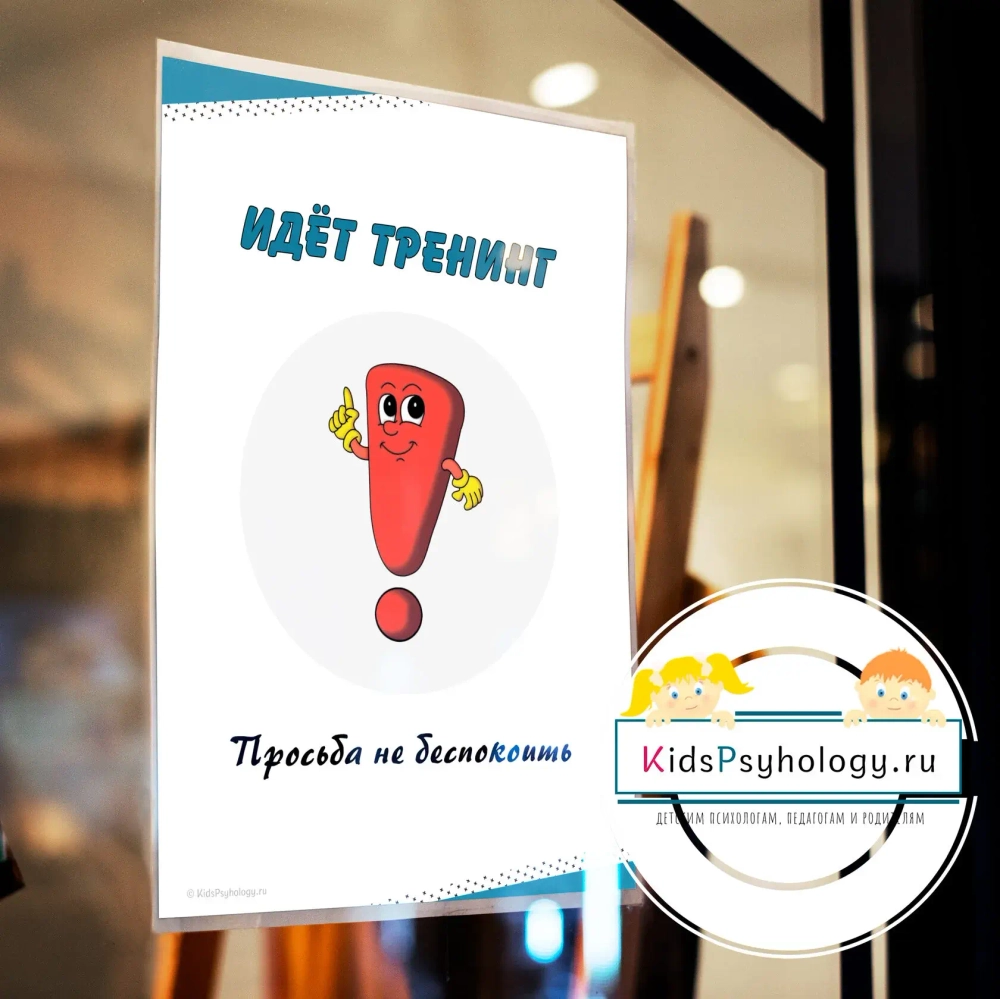 Набор табличек "Просьба не беспокоить"