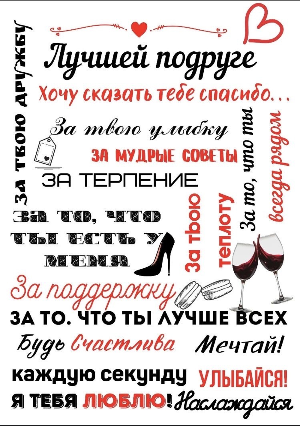 Табличка мотиватор "Для подруги"