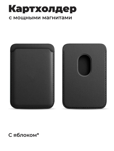 Картхолдер держатель для карт MagSafe