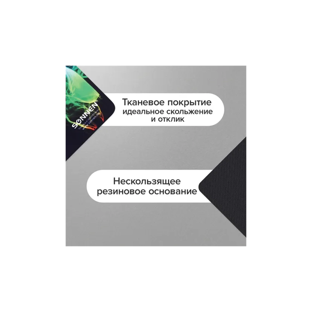 Коврик для мыши SONNEN "SMOKE", резина + ткань, 220х180х3 мм, 513289