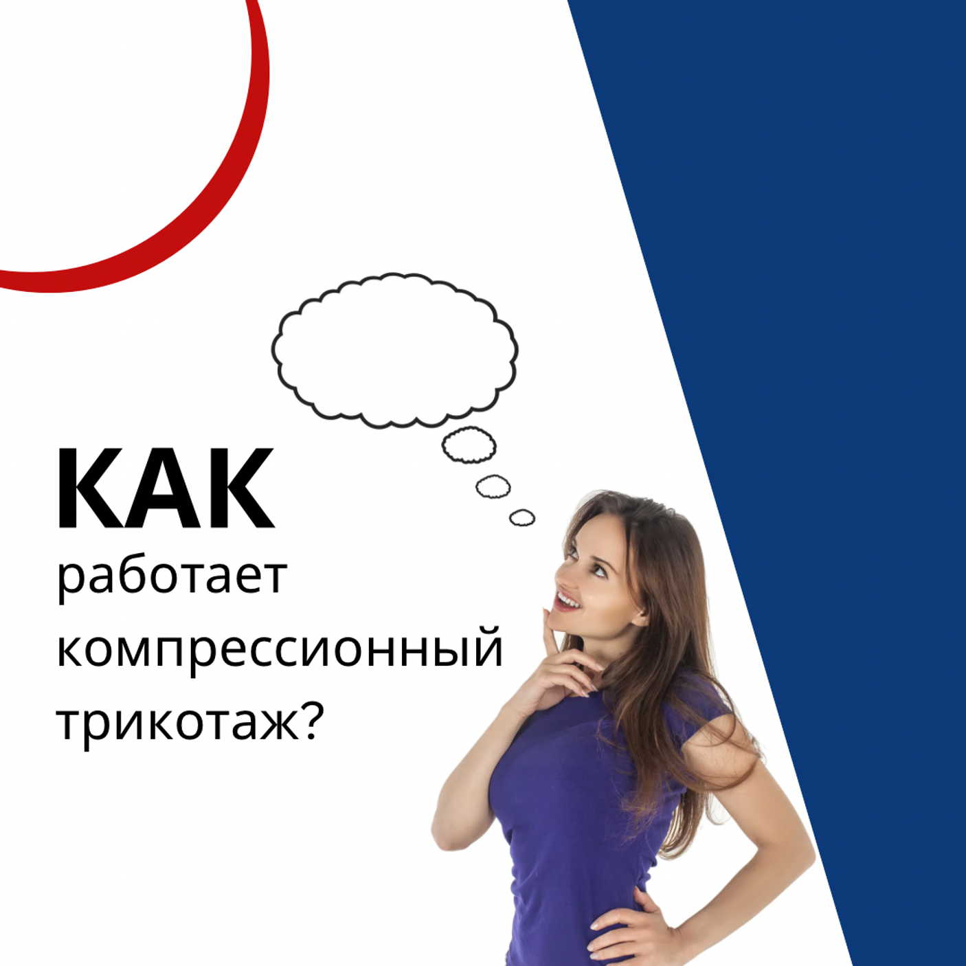 Как работают компрессионные чулки?
