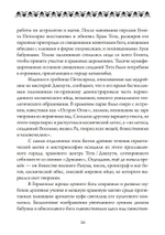 Небесная магия: принципы и практики искусства создания талисманов (PDF)