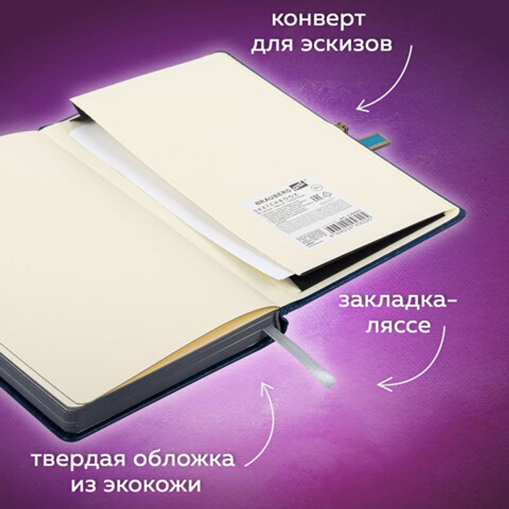 Скетчбук, слоновая кость 140 г/м2 130х210 мм, 80 л., КОЖЗАМ, застежка металл, BRAUBERG ART CLASSIC, "Inspiration", под кожу, синий, 116465