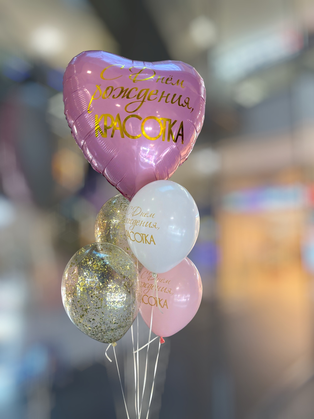 Набор №15 "С днем рождения, красотка!"