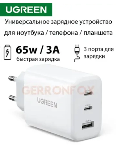 Быстрая зарядка Угрин 65w Type-C Адаптер для Samsung