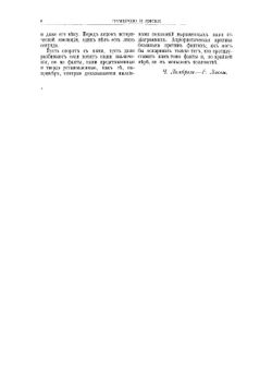 Политическая преступность и революция по отношению к праву, уголовной антропологии и государственной науке | Ломброзо Чезаре