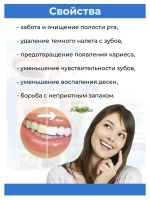 Тайская зубная паста отбеливающая