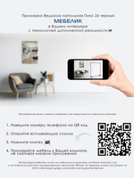 Вешалка напольная Мебелик Пико 26 черный