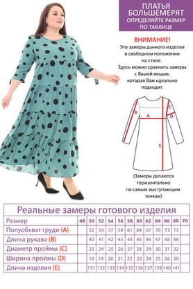 Цена на Платье-4036 больших размеров