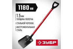 Совковая лопата ЗУБР МАСТЕР ЛСП, стальной черенок (39524)