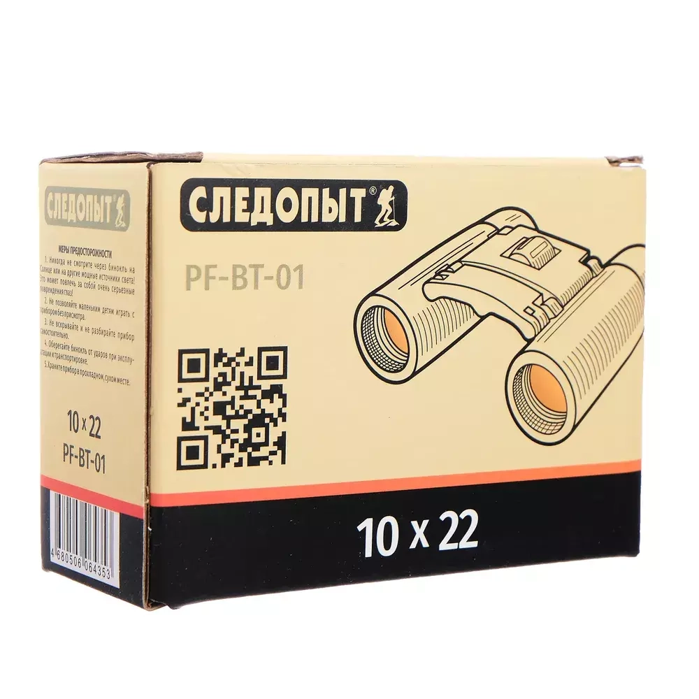 Бинокль Следопыт 10*22, 65х44х90мм 177г.
