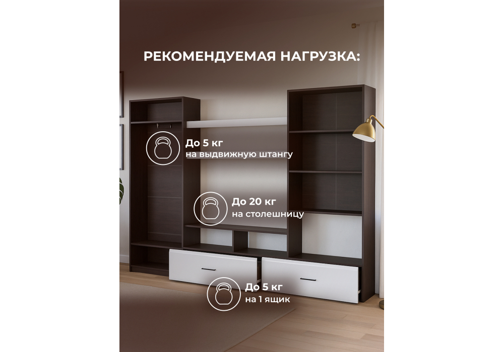 Готовая гостиная Woodville Jimenez дуб венге, белый глянец