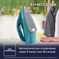 Утюг Tefal Express Steam FV2867E0