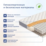 Детский матрас BuyCute, 11 см, 2 уровня жесткости, независимые пружины