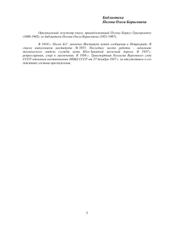 Железная дорога. Ее возникновение и жизнь | Г. Гюнтер