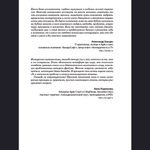 Семь шагов переосмысления организации. Играй по своим правилам