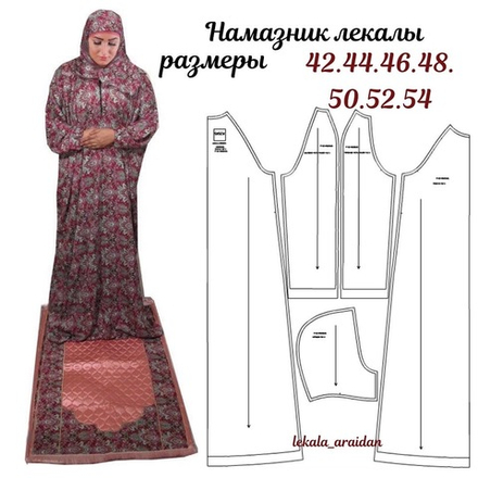 Намаз көйлек