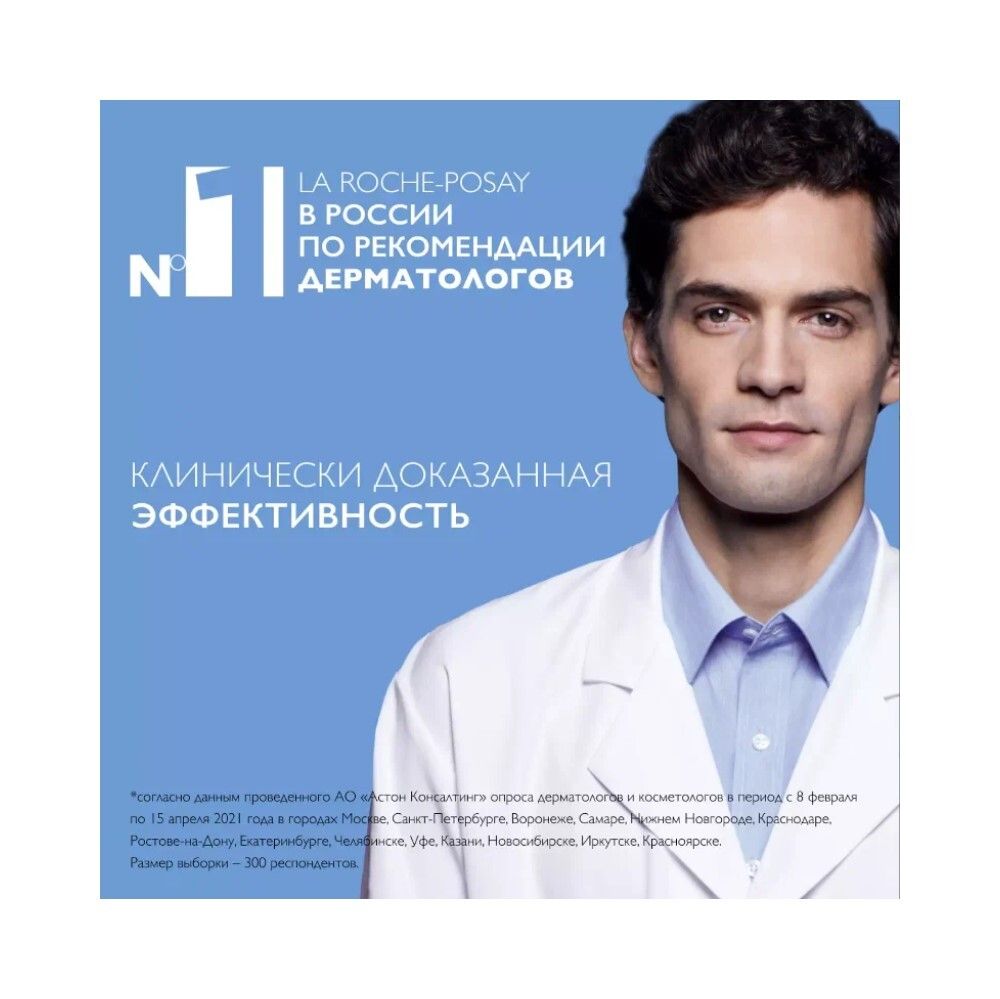La Roche-Posay Hyalu B5 Serum Увлажняющая сыворотка против морщин, 30 мл