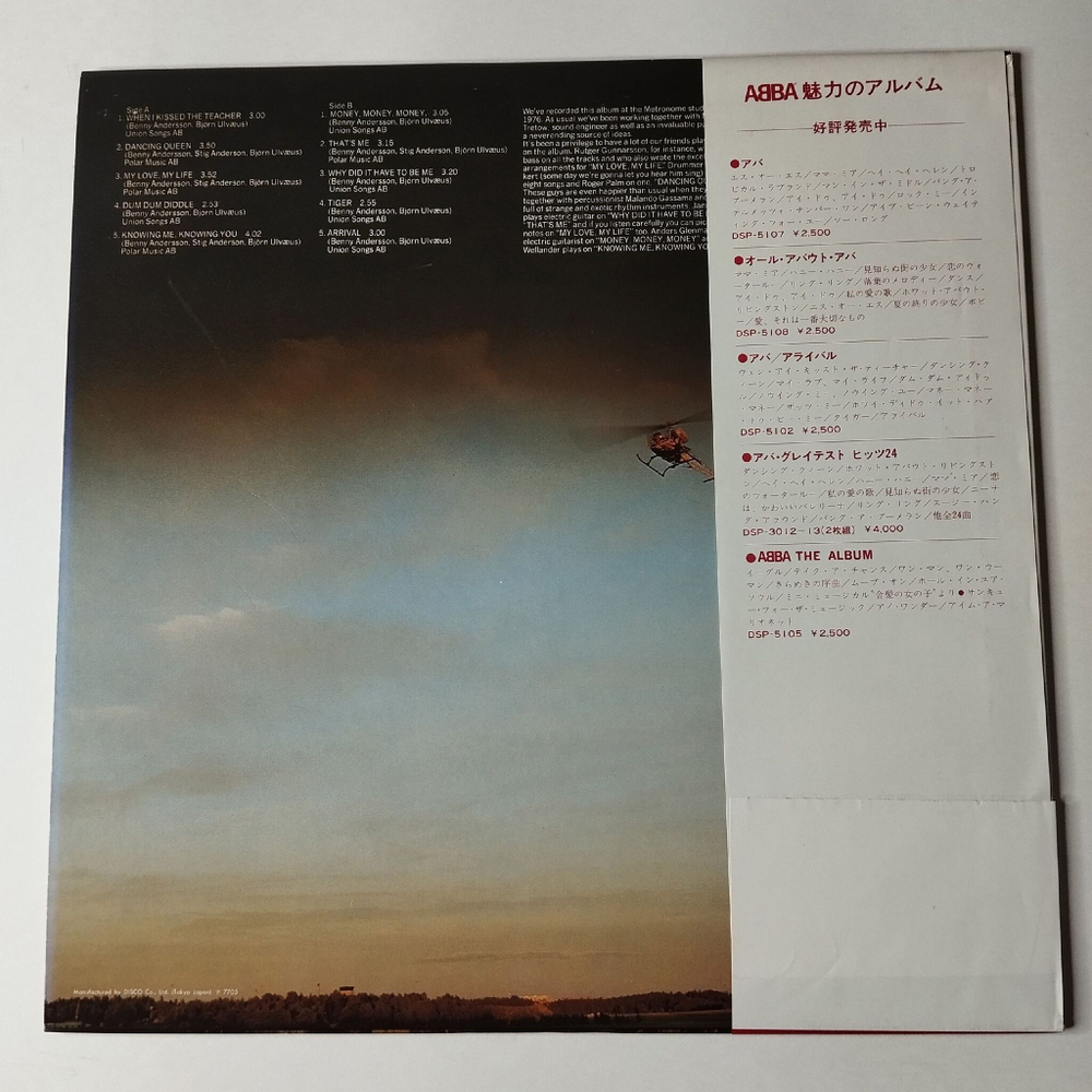 Винтажная виниловая пластинка LP ABBA АББА Arrival Прибытие (Japan 1978) (Red Obi)