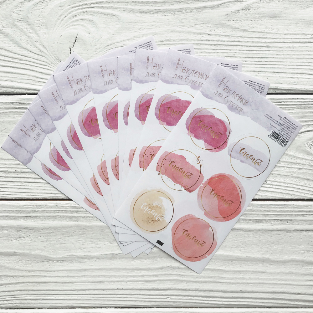 наклейки спасибо