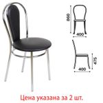 Стулья для столовых, кафе, дома "Florino", комплект 2 шт., хромированный каркас, кожзам черный