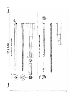 Атлас конструкций автоматического оружия | А. Благонравов