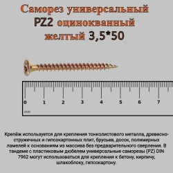 Набор ДЮБЕЛЬ+САМОРЕЗ (Дюбель "Driva" 12*32 со сверлом-20шт., Саморез универсальный 3,5*50-20шт.)