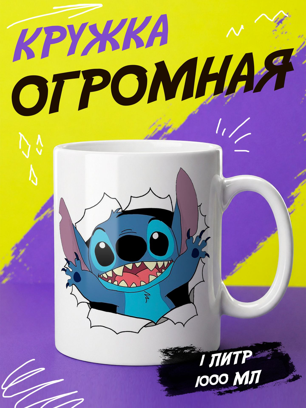 Кружка "Смайлики"