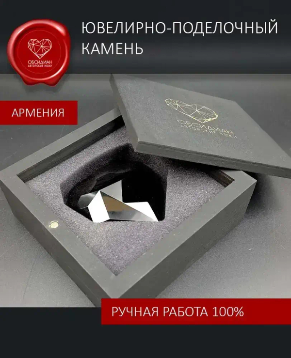 Сердце вулкана