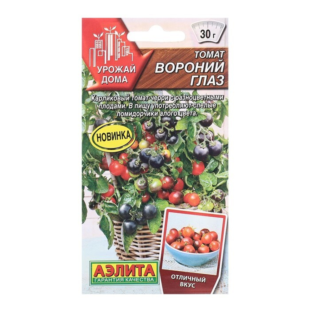 Томат Вороний глаз 20 семян