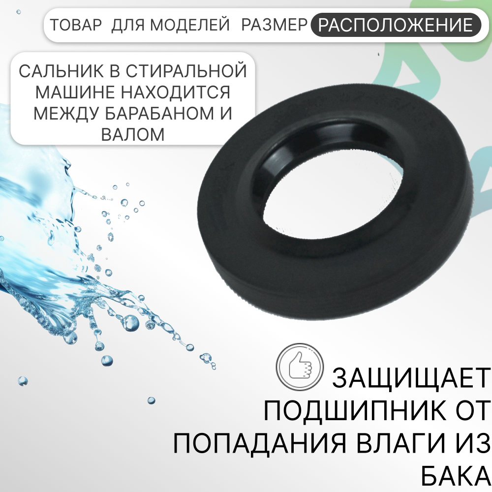 Сальник 30x52x8.5/10.5 GSK для стиральных машин