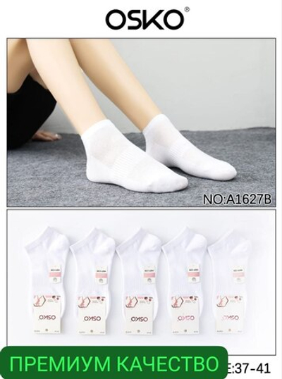 Женские короткие носки (следки) OSKO с язычком, без шва - набор 6 пар