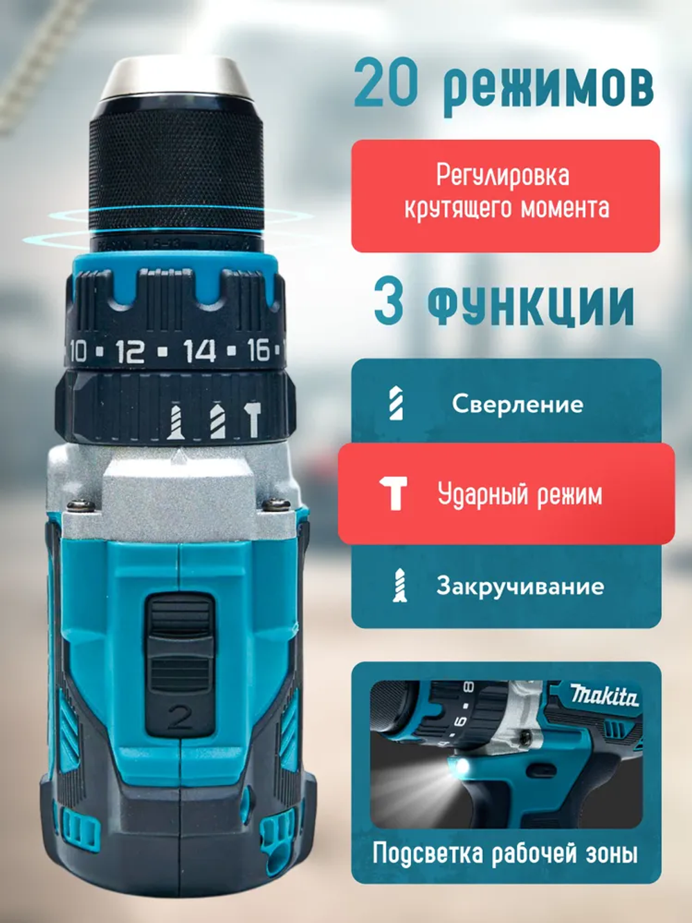 Шуруповерт аккумуляторный бесщеточный 90 Нм