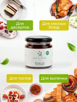 Конфитюр алычовый "Дом варенья" 210 г