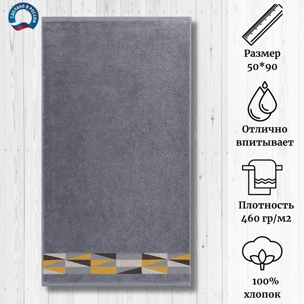 Полотенце махровое Cleanelly 100% хлопок ПЦ-2601-4477-2 (17-3914) 50*90