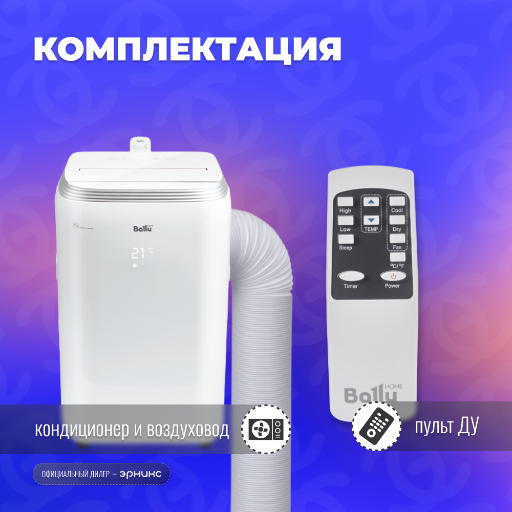 Мобильный кондиционер Ballu Platinum Comfort BPHS-13H