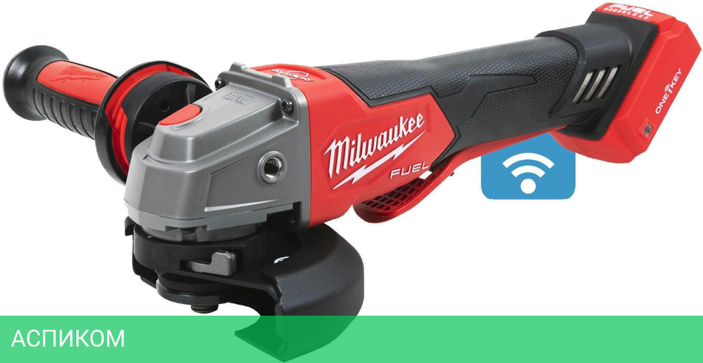 Угловая шлифмашина Milwaukee M18 ONEFSAG125XPDB-0X FUEL (4933478434)