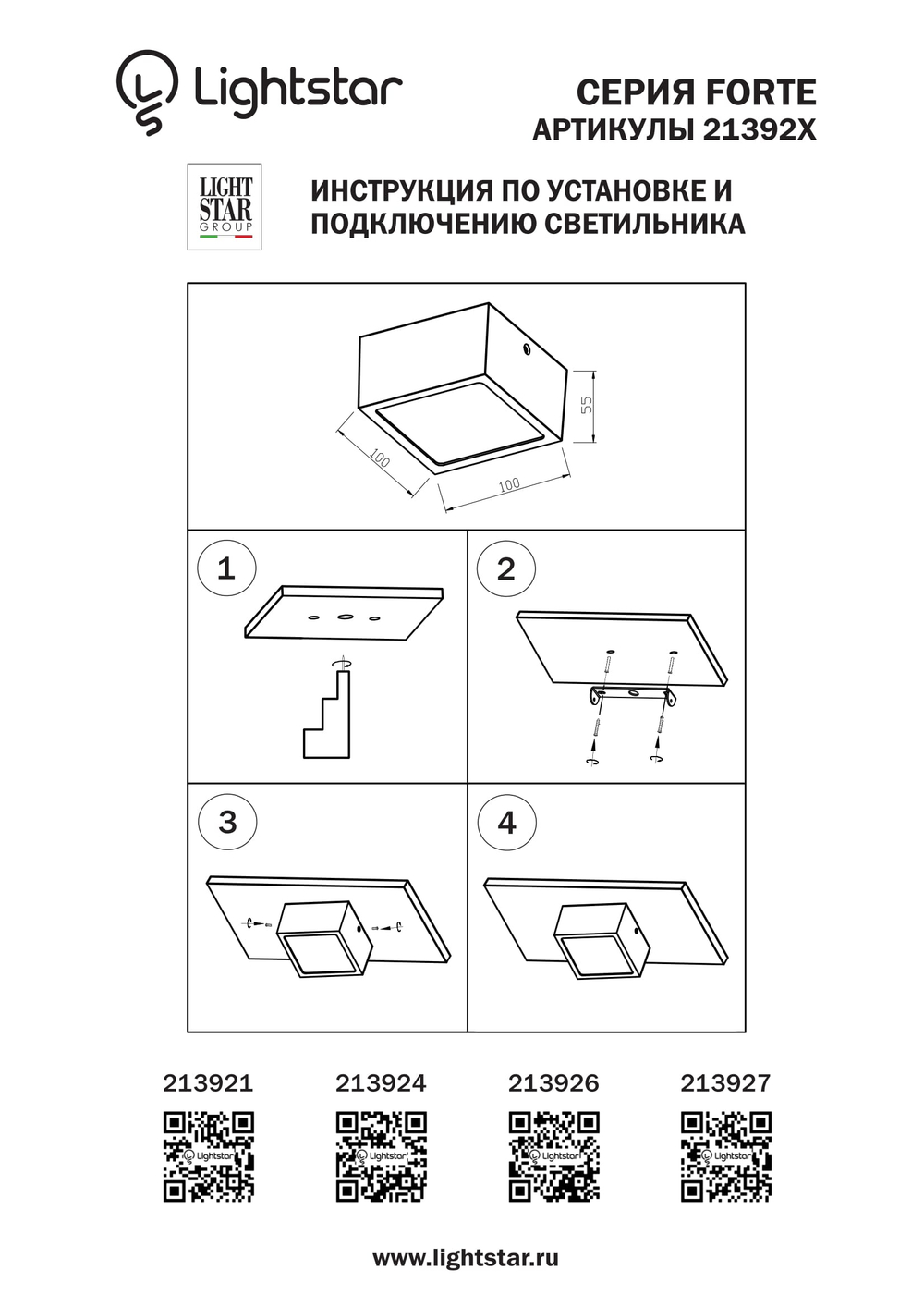 213926 Светильник ZOLLA QUAD LED-SQ 10W 780LM БЕЛЫЙ 4000K IP44
