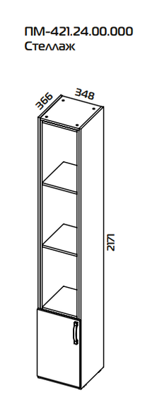 Бостон ПМ-421.24 Стеллаж Голубой, Синий