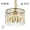 CL318262 TALLA Золото Люстра
