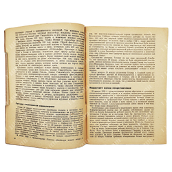 О поджоге рейхстага из «коричневой книги», — М.: Издательство ЦК МОПР СССР, 1933.