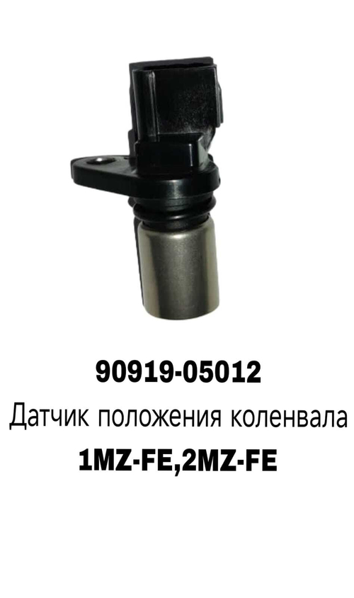 коленвала 1MZ-FE,2MZ-FE