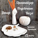 Интерьерный набор МИР ЛОТОСА