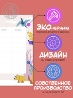Набор расписание уроков + расписание занятий, "Дино силуэт"