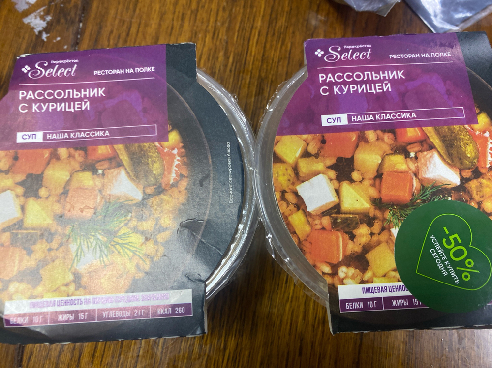 Рассольник с курицей