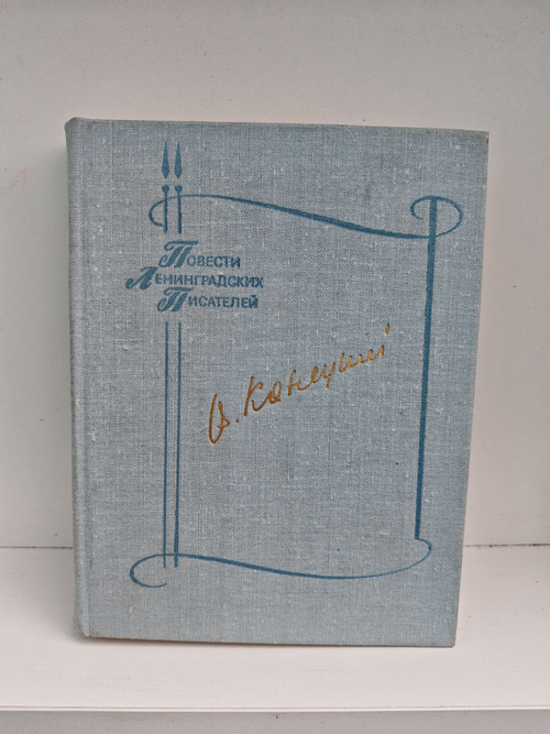 Завтрашние заботы