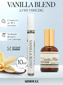 Духи Armoule Vanilla blend 10 мл